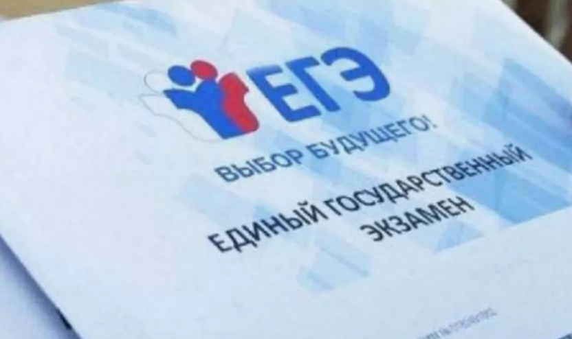 Пересдача ЕГЭ в 2025 г.
