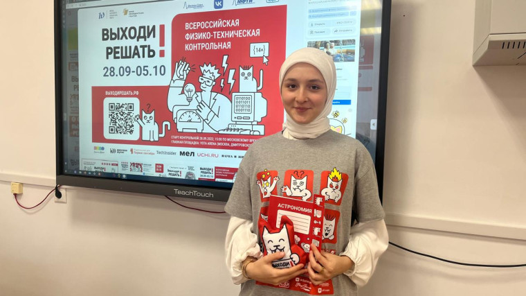 "Выходи решать".